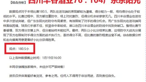“英超赛程调整：12月、1月赛事安排优化，确保球员充分休息”