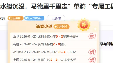 中国足协青少年足球锦标赛山东队18岁以下组夺冠