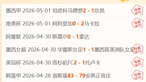 世预赛积分榜：国足垫底，与印尼有显著差距